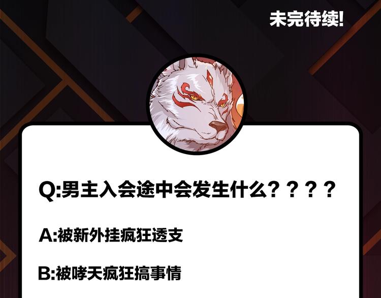 噬神纪韩漫全集-第115话 天狗帮扬帆起航无删减无遮挡章节图片 