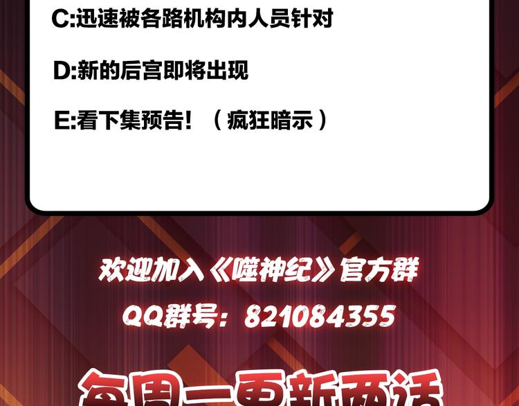 噬神纪韩漫全集-第115话 天狗帮扬帆起航无删减无遮挡章节图片 