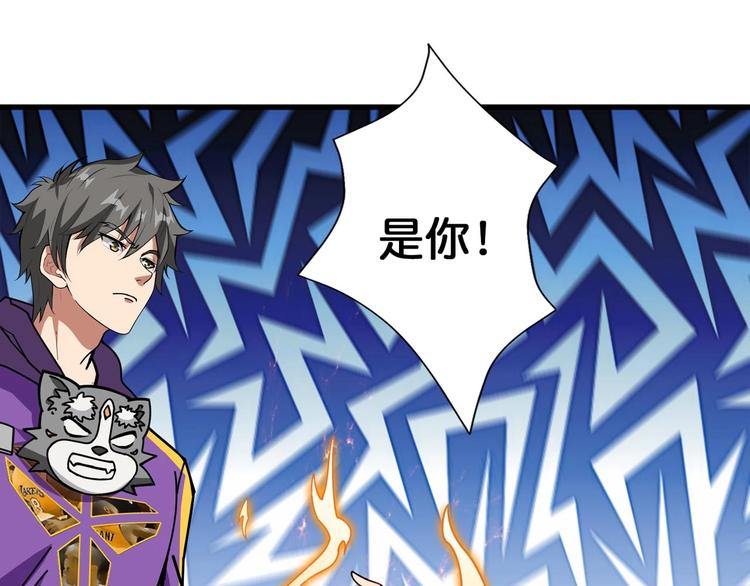 噬神纪韩漫全集-第116话 我的外挂套路我？无删减无遮挡章节图片 