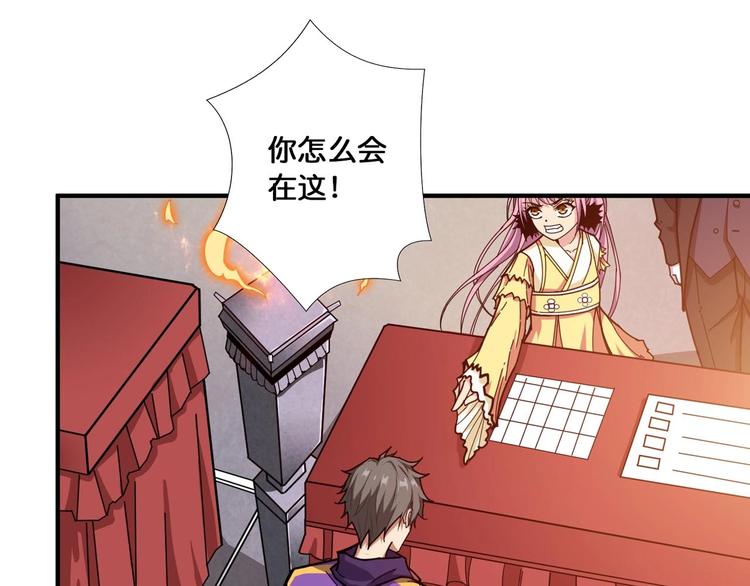 噬神纪韩漫全集-第116话 我的外挂套路我？无删减无遮挡章节图片 