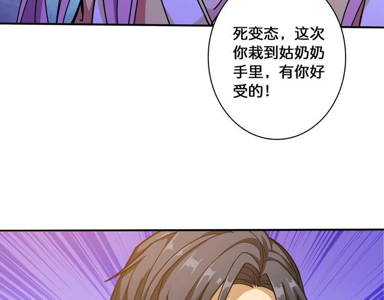 噬神纪韩漫全集-第116话 我的外挂套路我？无删减无遮挡章节图片 