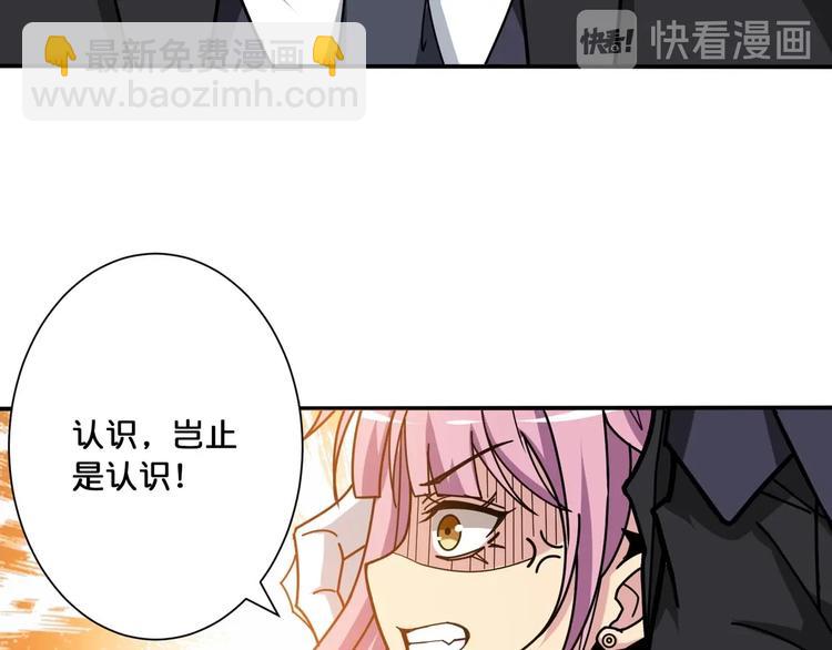 噬神纪韩漫全集-第116话 我的外挂套路我？无删减无遮挡章节图片 