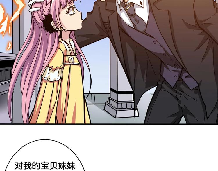噬神纪韩漫全集-第116话 我的外挂套路我？无删减无遮挡章节图片 