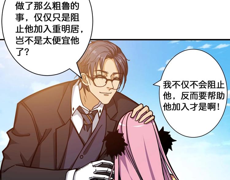 噬神纪韩漫全集-第116话 我的外挂套路我？无删减无遮挡章节图片 