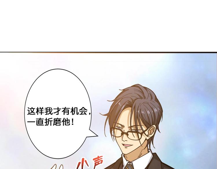 噬神纪韩漫全集-第116话 我的外挂套路我？无删减无遮挡章节图片 