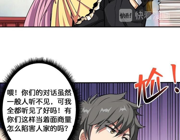 噬神纪韩漫全集-第116话 我的外挂套路我？无删减无遮挡章节图片 