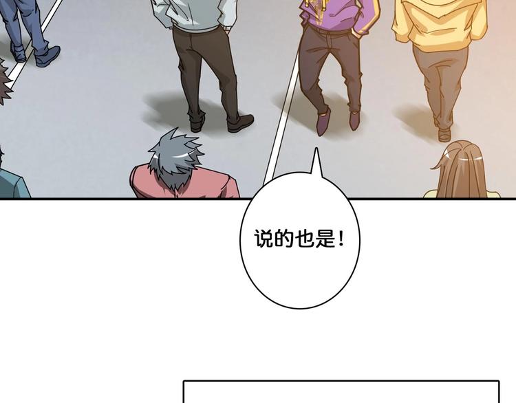 噬神纪韩漫全集-第116话 我的外挂套路我？无删减无遮挡章节图片 
