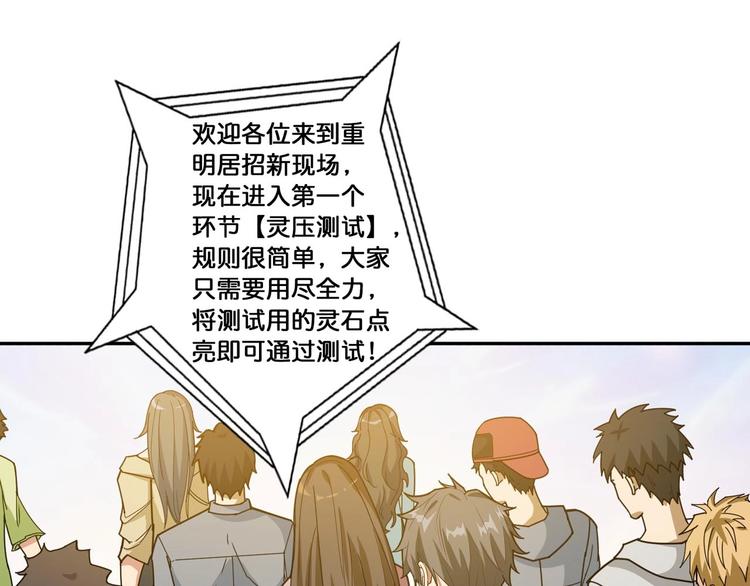 噬神纪韩漫全集-第116话 我的外挂套路我？无删减无遮挡章节图片 
