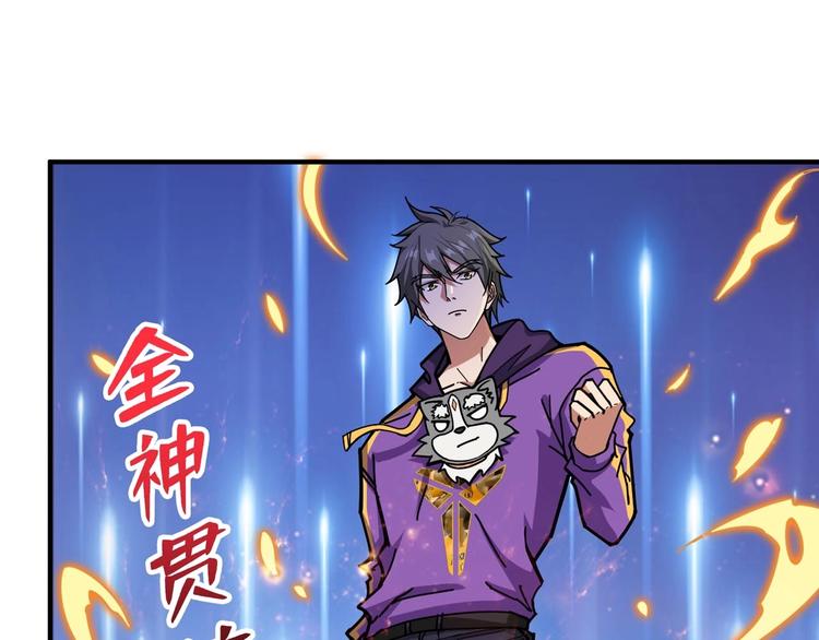 噬神纪韩漫全集-第116话 我的外挂套路我？无删减无遮挡章节图片 
