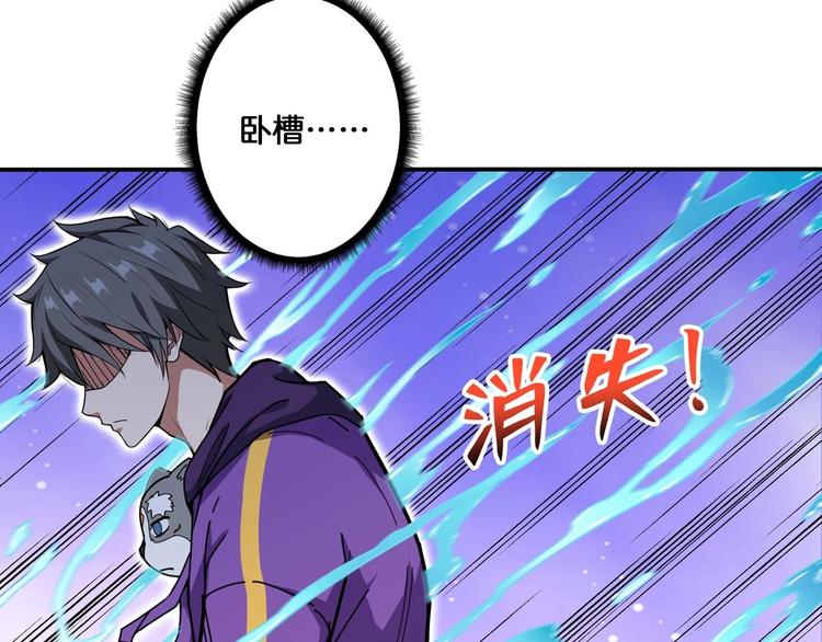 噬神纪韩漫全集-第116话 我的外挂套路我？无删减无遮挡章节图片 