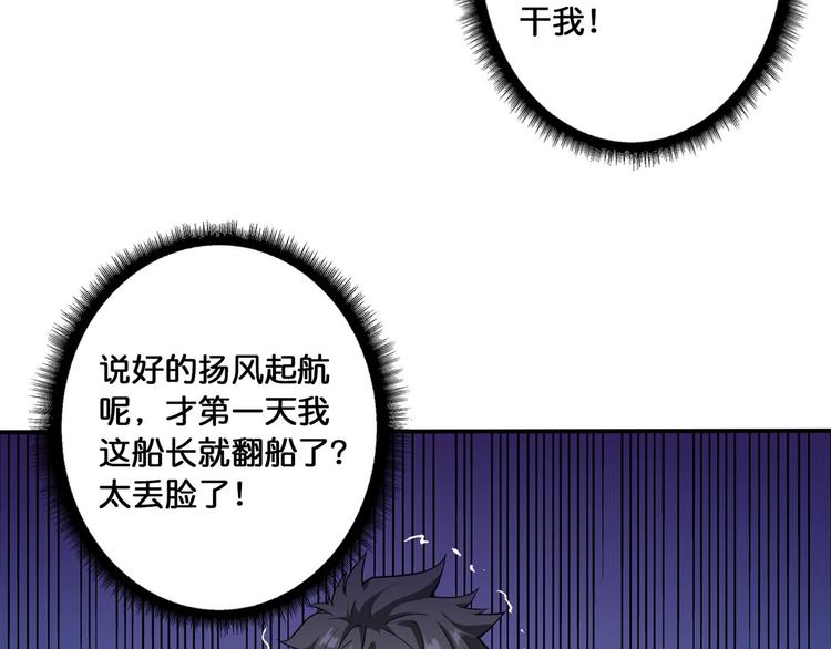 噬神纪韩漫全集-第116话 我的外挂套路我？无删减无遮挡章节图片 