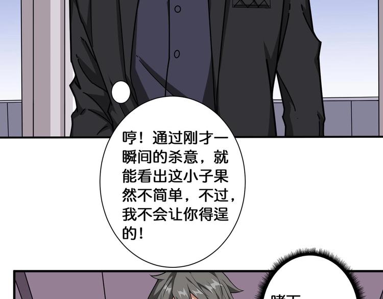 噬神纪韩漫全集-第116话 我的外挂套路我？无删减无遮挡章节图片 