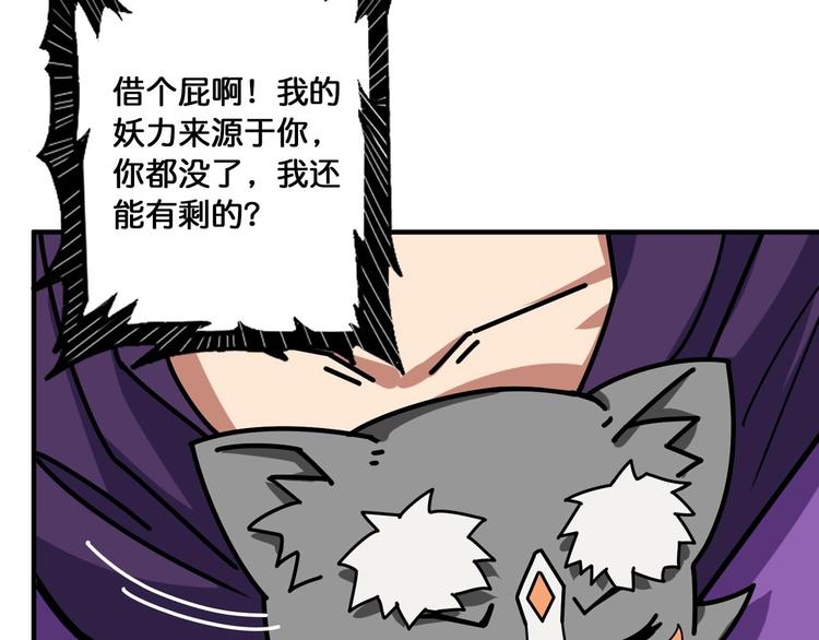 噬神纪韩漫全集-第116话 我的外挂套路我？无删减无遮挡章节图片 