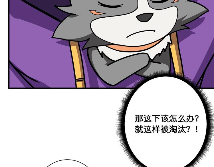 噬神纪韩漫全集-第116话 我的外挂套路我？无删减无遮挡章节图片 