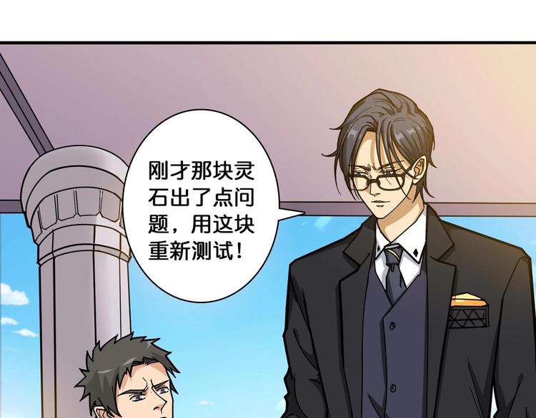 噬神纪韩漫全集-第116话 我的外挂套路我？无删减无遮挡章节图片 