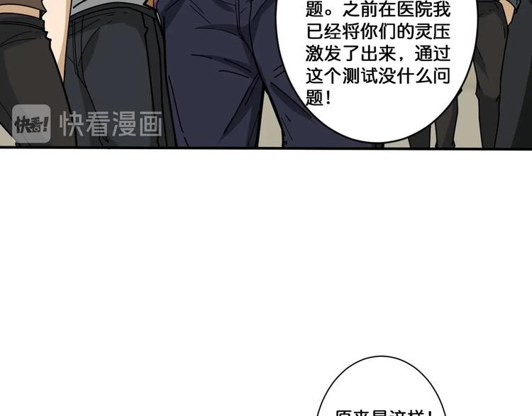 噬神纪韩漫全集-第116话 我的外挂套路我？无删减无遮挡章节图片 