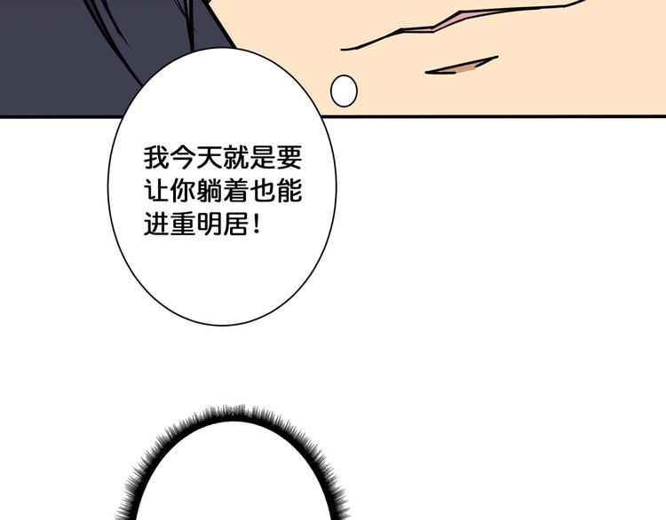噬神纪韩漫全集-第116话 我的外挂套路我？无删减无遮挡章节图片 