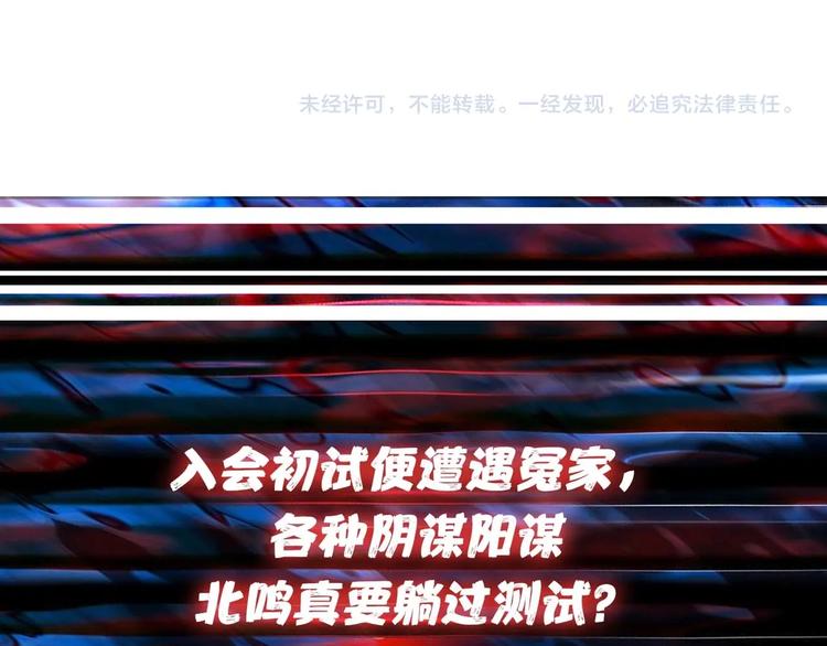 噬神纪韩漫全集-第116话 我的外挂套路我？无删减无遮挡章节图片 