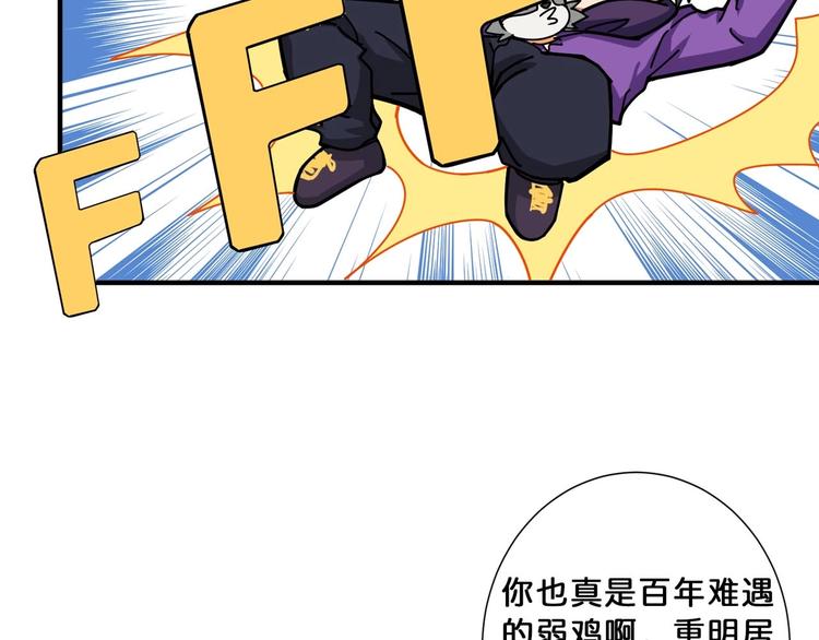 噬神纪韩漫全集-第117话 我与女神0距离无删减无遮挡章节图片 