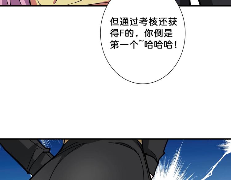 噬神纪韩漫全集-第117话 我与女神0距离无删减无遮挡章节图片 