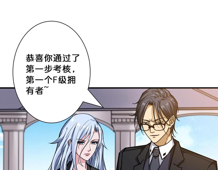 噬神纪韩漫全集-第117话 我与女神0距离无删减无遮挡章节图片 
