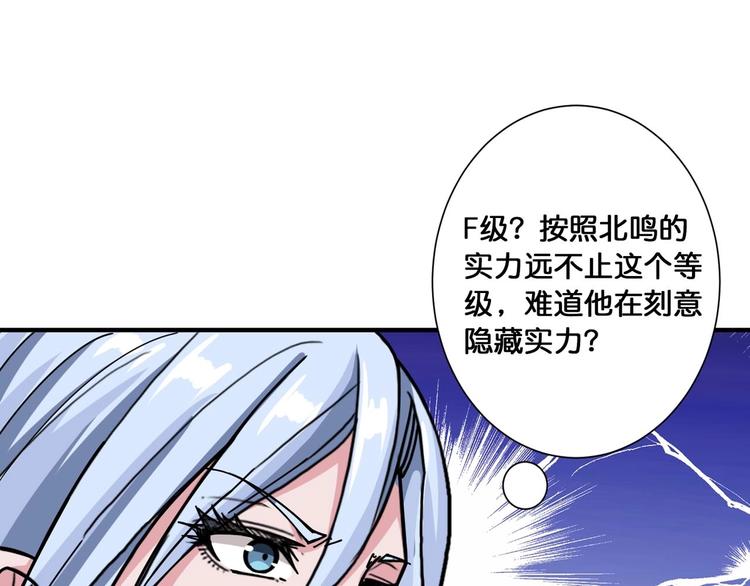 噬神纪韩漫全集-第117话 我与女神0距离无删减无遮挡章节图片 