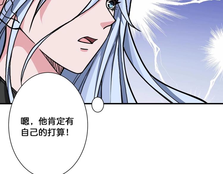 噬神纪韩漫全集-第117话 我与女神0距离无删减无遮挡章节图片 
