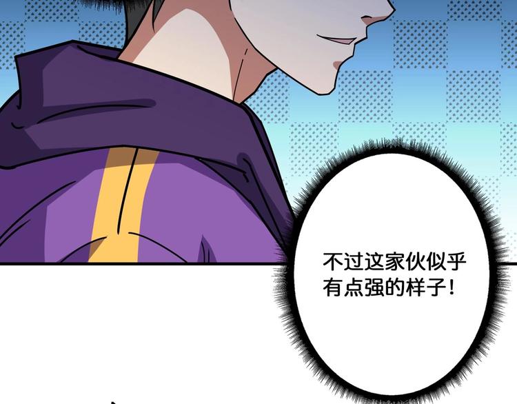 噬神纪韩漫全集-第117话 我与女神0距离无删减无遮挡章节图片 