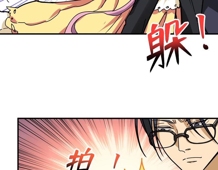 噬神纪韩漫全集-第117话 我与女神0距离无删减无遮挡章节图片 