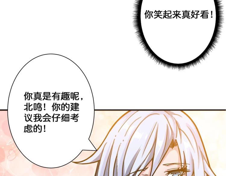 噬神纪韩漫全集-第117话 我与女神0距离无删减无遮挡章节图片 