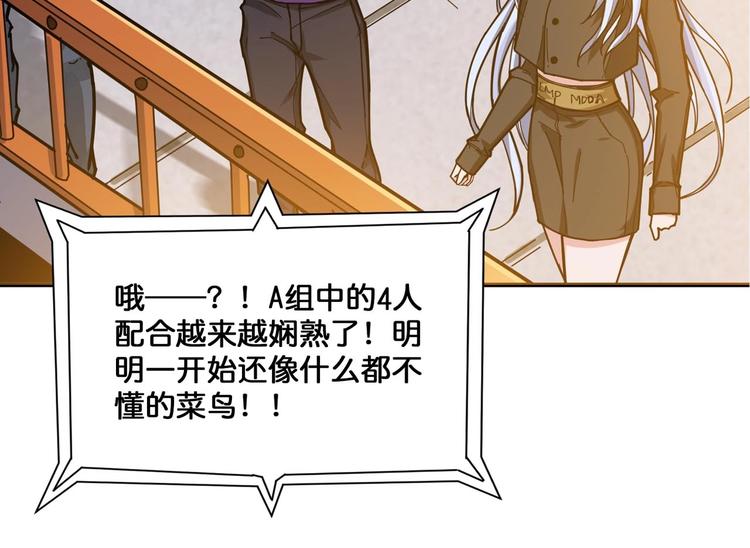 噬神纪韩漫全集-第117话 我与女神0距离无删减无遮挡章节图片 