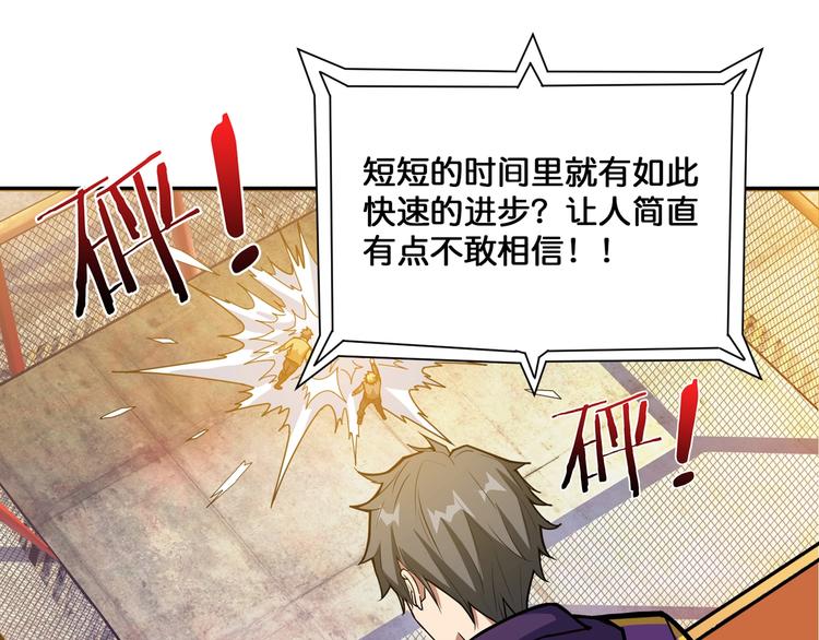 噬神纪韩漫全集-第117话 我与女神0距离无删减无遮挡章节图片 