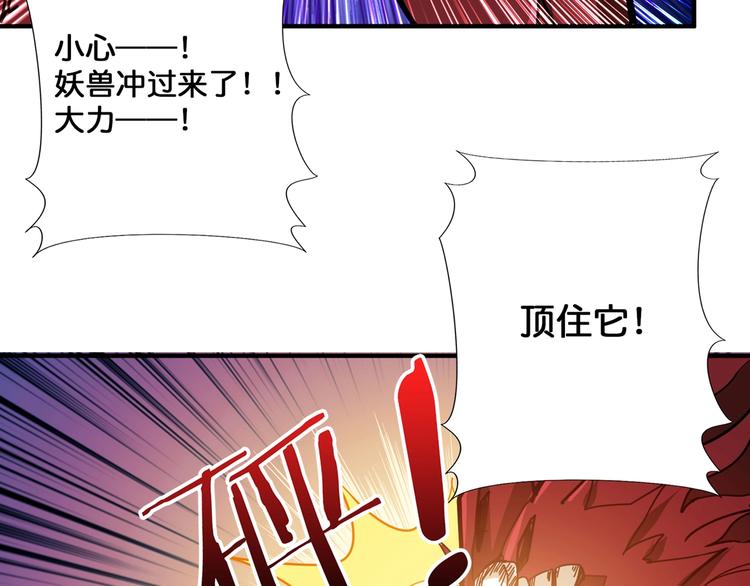 噬神纪韩漫全集-第117话 我与女神0距离无删减无遮挡章节图片 