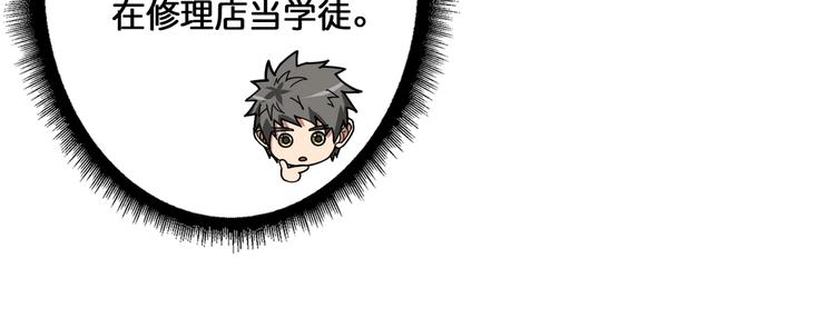 噬神纪韩漫全集-第117话 我与女神0距离无删减无遮挡章节图片 