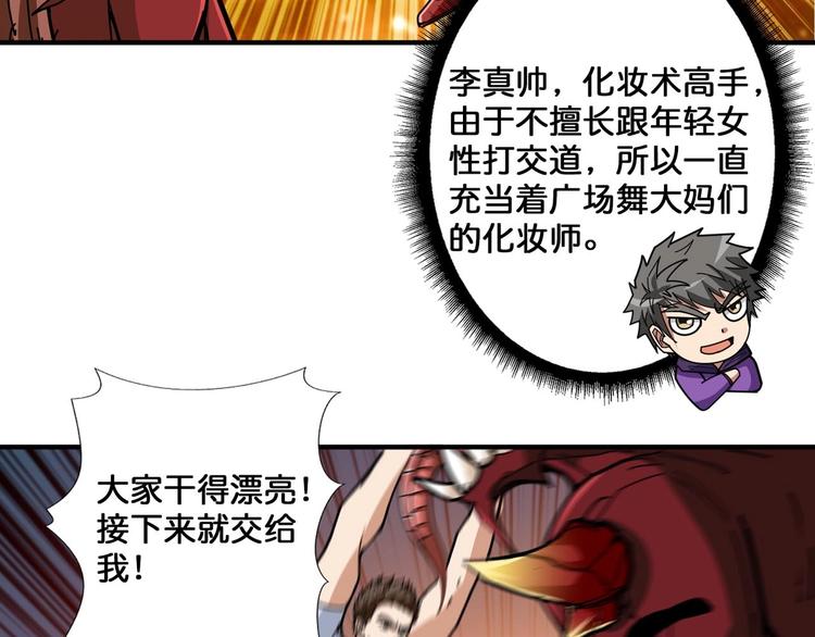 噬神纪韩漫全集-第117话 我与女神0距离无删减无遮挡章节图片 