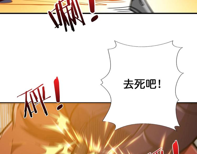 噬神纪韩漫全集-第117话 我与女神0距离无删减无遮挡章节图片 