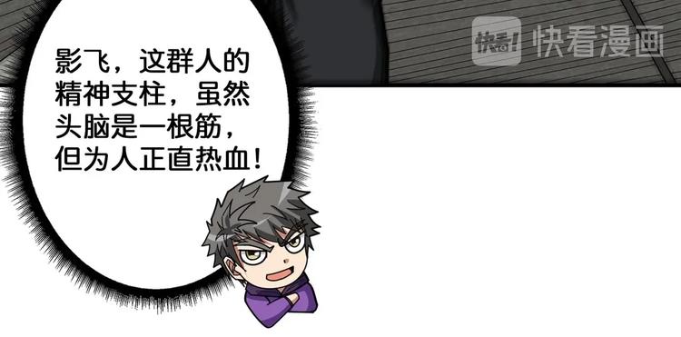 噬神纪韩漫全集-第117话 我与女神0距离无删减无遮挡章节图片 