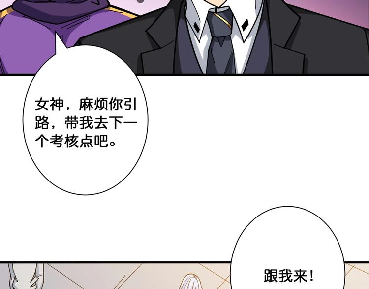 噬神纪韩漫全集-第117话 我与女神0距离无删减无遮挡章节图片 