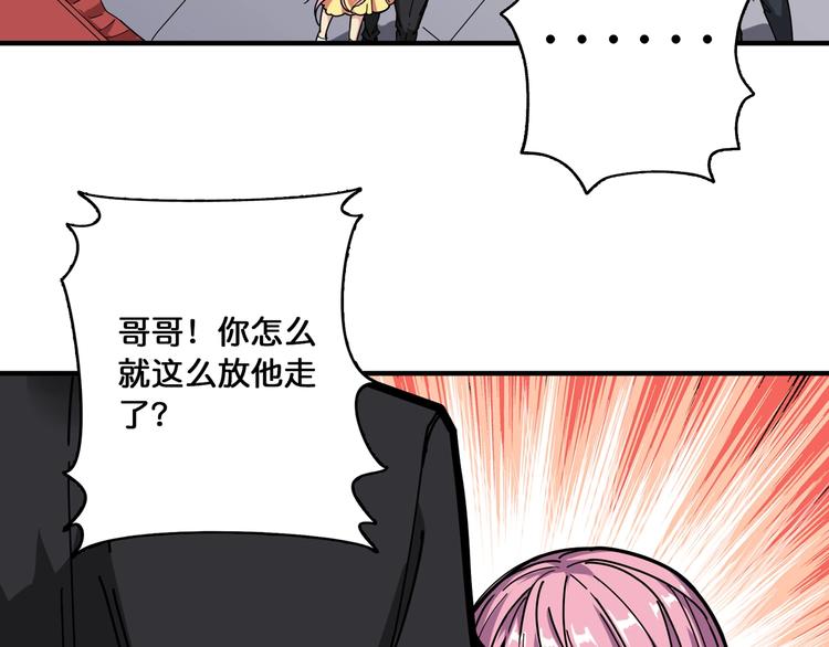 噬神纪韩漫全集-第117话 我与女神0距离无删减无遮挡章节图片 