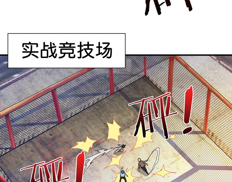 噬神纪韩漫全集-第117话 我与女神0距离无删减无遮挡章节图片 