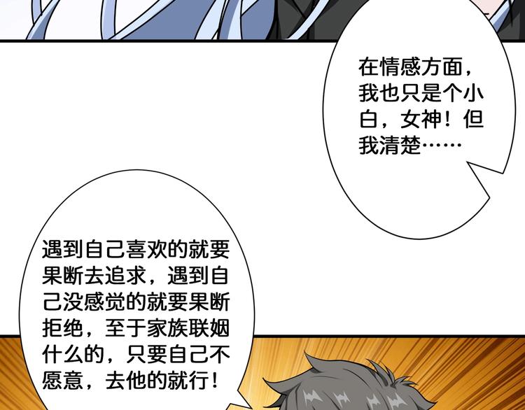 噬神纪韩漫全集-第117话 我与女神0距离无删减无遮挡章节图片 