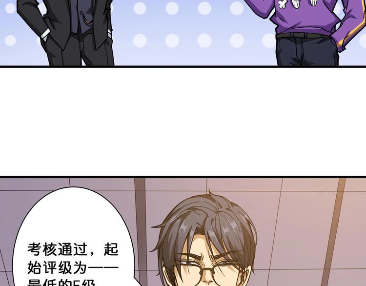 噬神纪韩漫全集-第117话 我与女神0距离无删减无遮挡章节图片 
