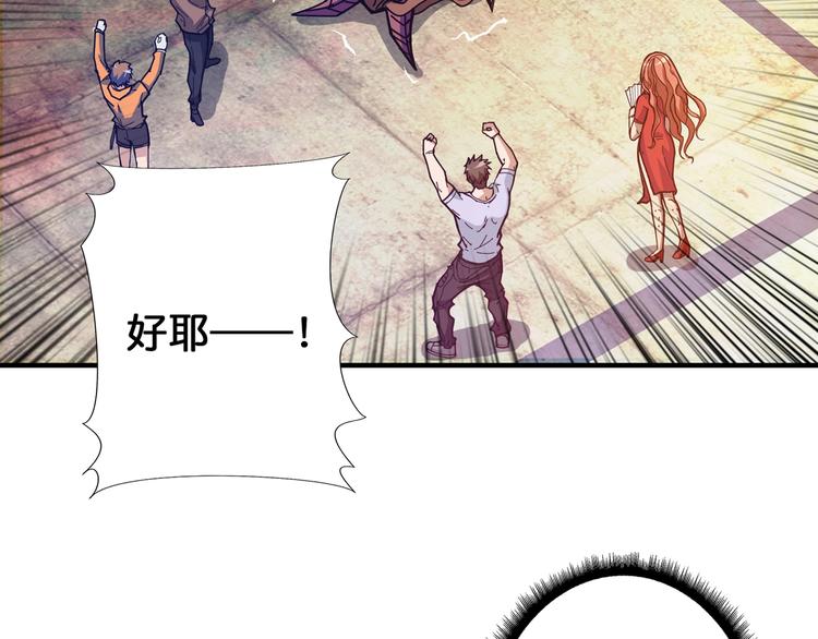 噬神纪韩漫全集-第117话 我与女神0距离无删减无遮挡章节图片 