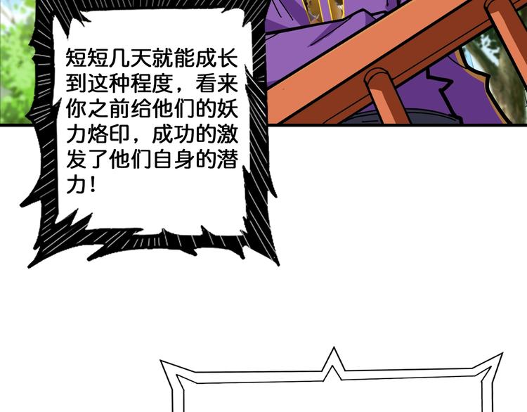 噬神纪韩漫全集-第117话 我与女神0距离无删减无遮挡章节图片 