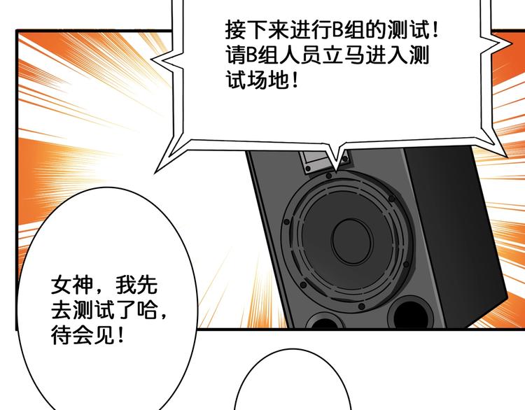 噬神纪韩漫全集-第117话 我与女神0距离无删减无遮挡章节图片 