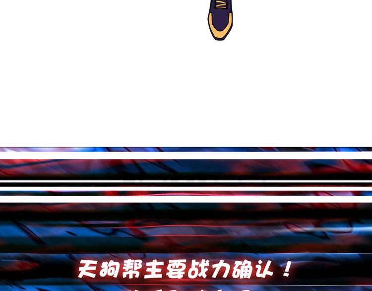 噬神纪韩漫全集-第117话 我与女神0距离无删减无遮挡章节图片 