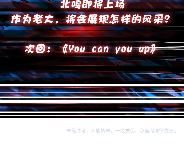 噬神纪韩漫全集-第117话 我与女神0距离无删减无遮挡章节图片 