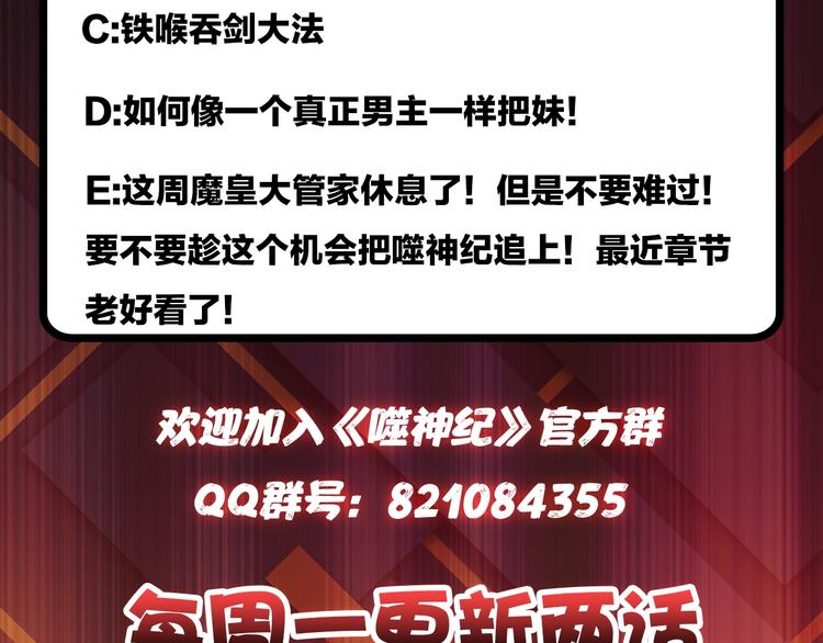 噬神纪韩漫全集-第117话 我与女神0距离无删减无遮挡章节图片 