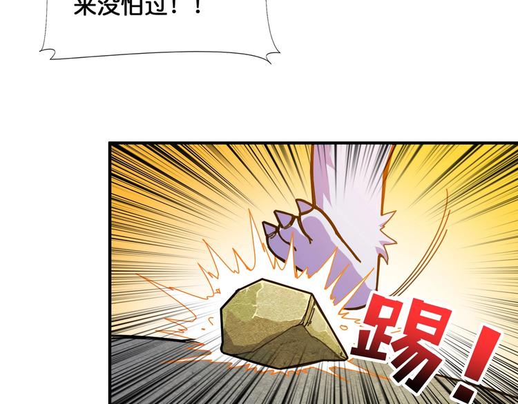 噬神纪韩漫全集-第118话 被安排的测试无删减无遮挡章节图片 