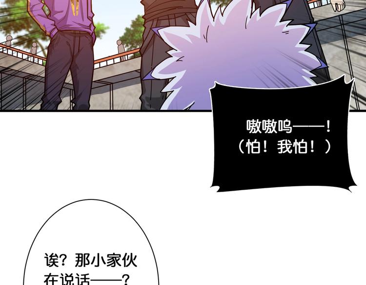 噬神纪韩漫全集-第118话 被安排的测试无删减无遮挡章节图片 